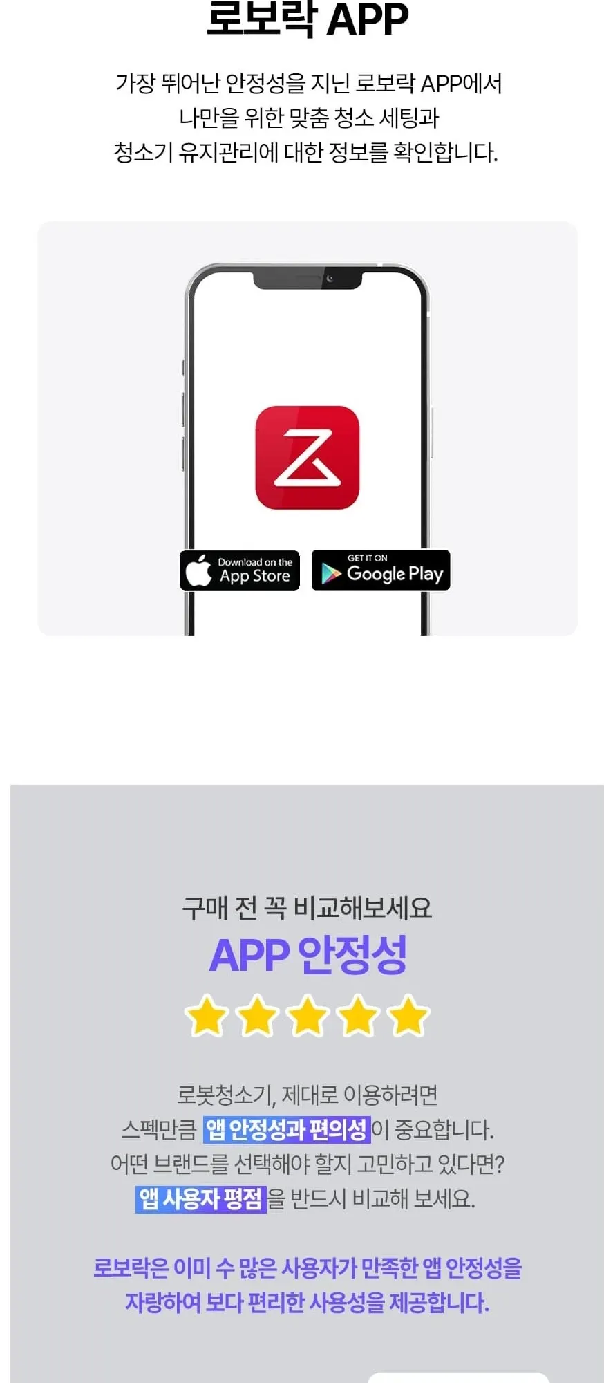 로보락 로봇청소기 Qrevo Curv 화이트 상세 6