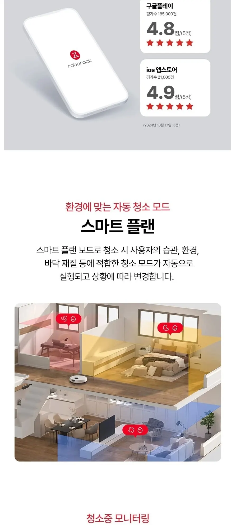 로보락 로봇청소기 Qrevo Curv 화이트 상세 7