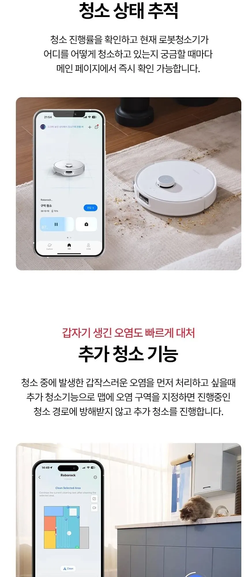 로보락 로봇청소기 Qrevo Curv 화이트 상세 8