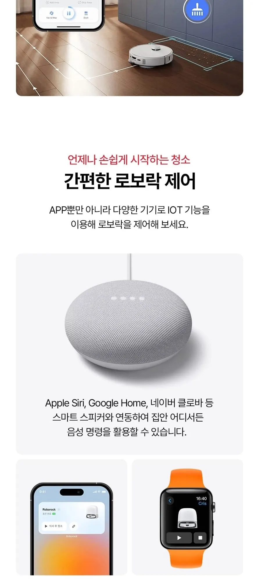 로보락 로봇청소기 Qrevo Curv 화이트 상세 9