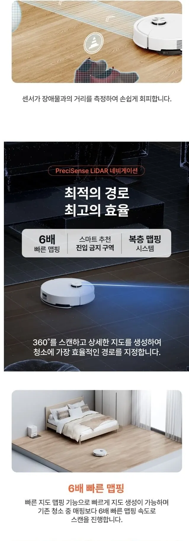 로보락 로봇청소기 S8 pro plus 화이트 상세 10