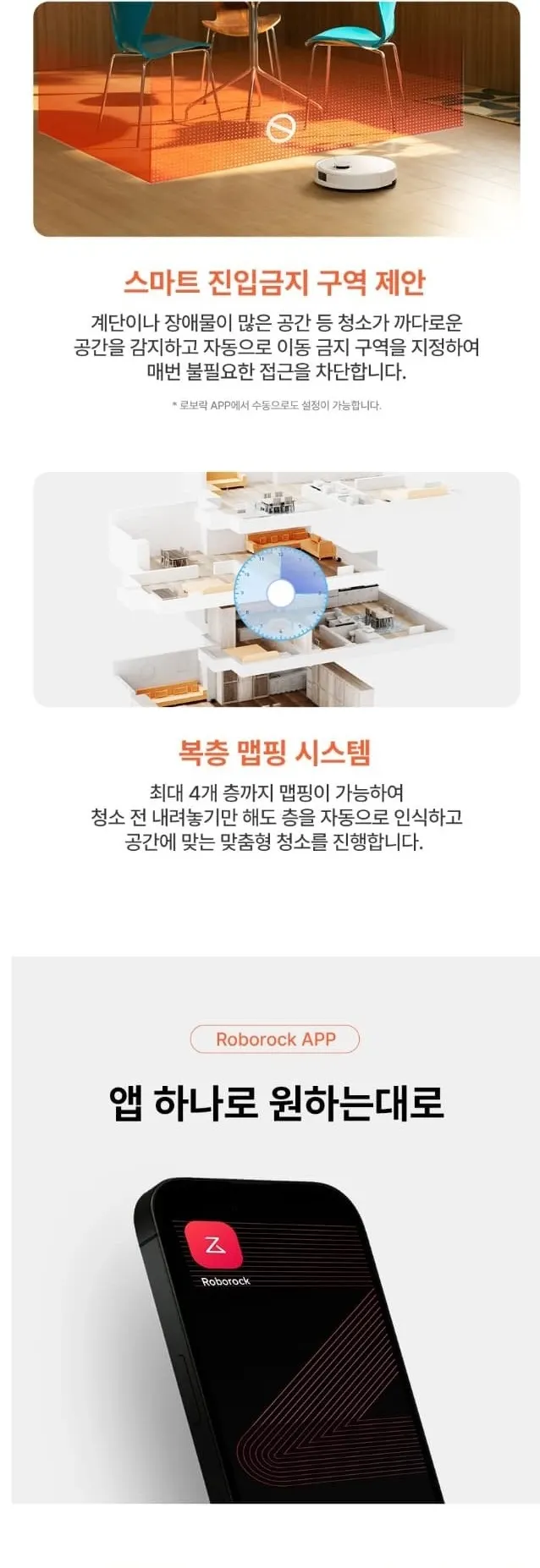 로보락 로봇청소기 S8 pro plus 화이트 상세 11