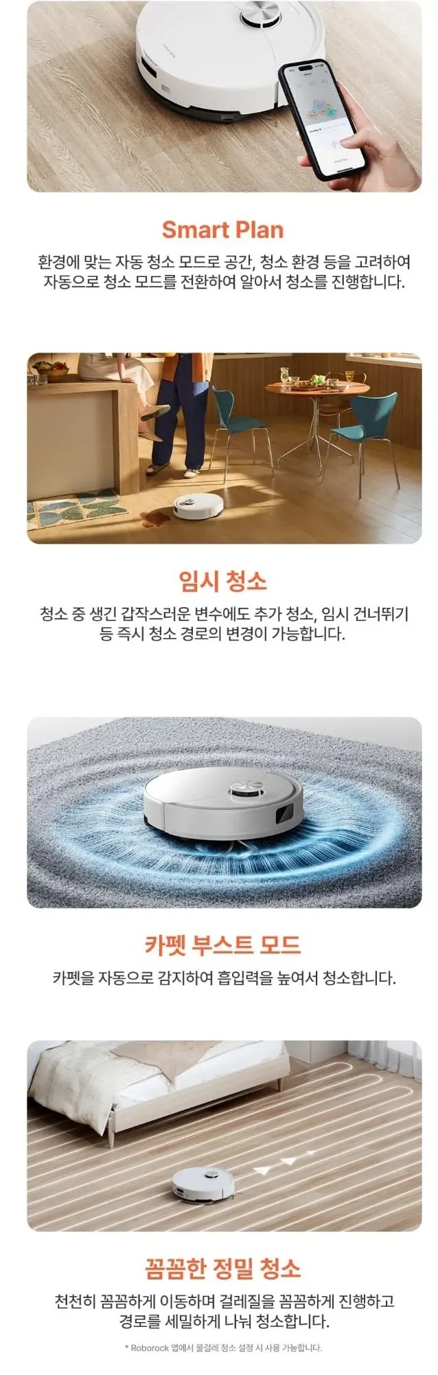 로보락 로봇청소기 S8 pro plus 화이트 상세 12
