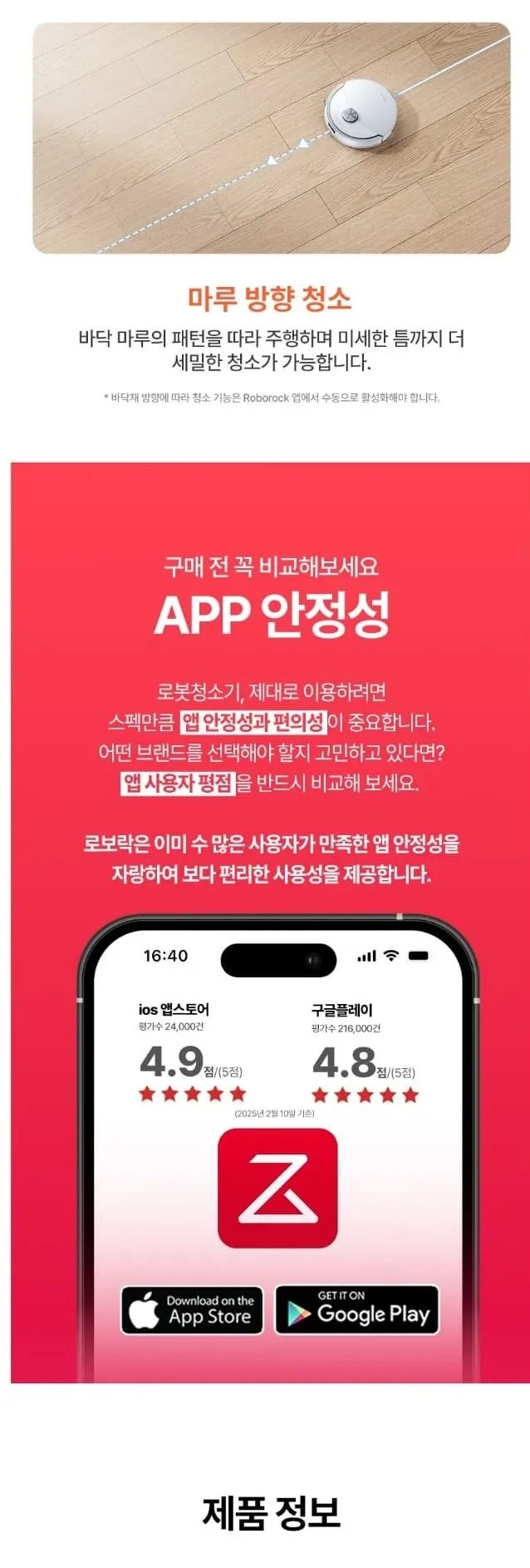 로보락 로봇청소기 S8 pro plus 화이트 상세 13