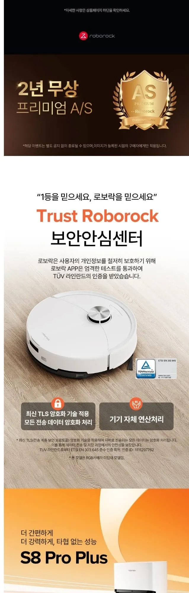로보락 로봇청소기 S8 pro plus 화이트 상세 2