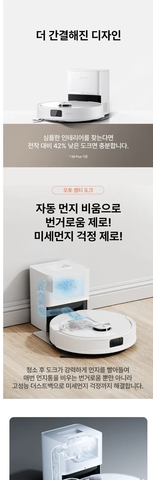 로보락 로봇청소기 S8 pro plus 화이트 상세 4