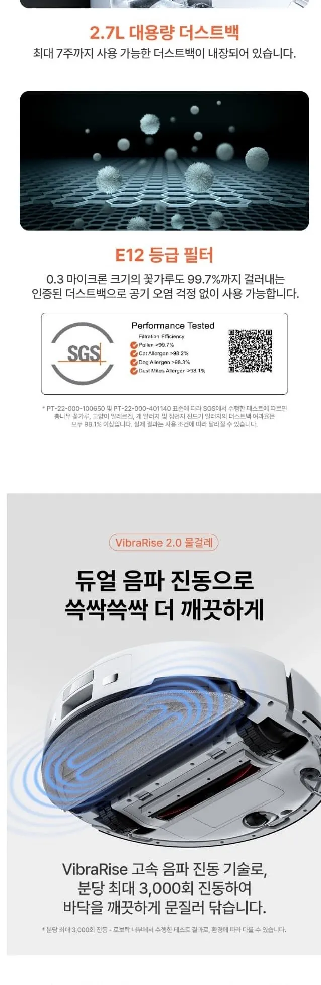 로보락 로봇청소기 S8 pro plus 화이트 상세 5