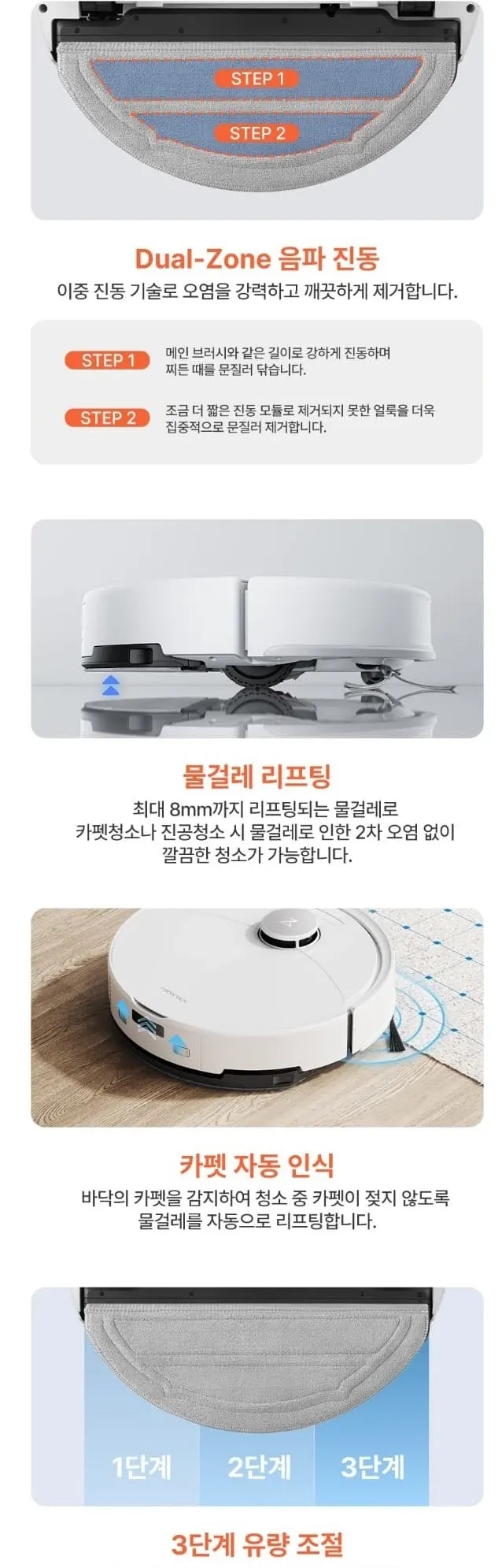 로보락 로봇청소기 S8 pro plus 화이트 상세 6