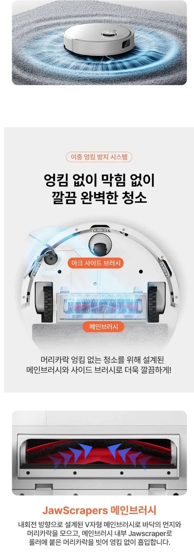 로보락 로봇청소기 S8 pro plus 화이트 상세 8