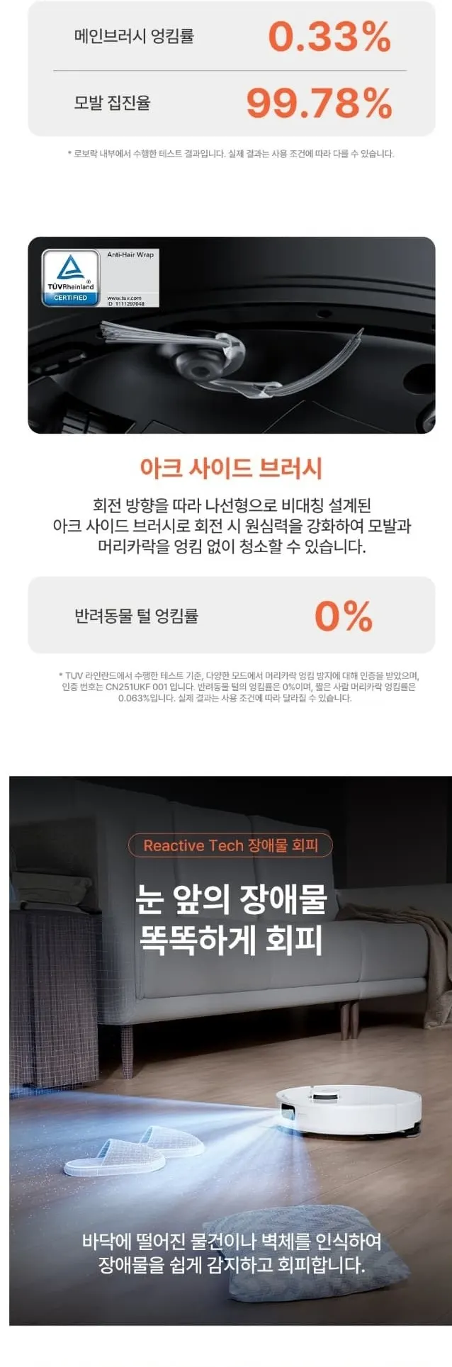 로보락 로봇청소기 S8 pro plus 화이트 상세 9