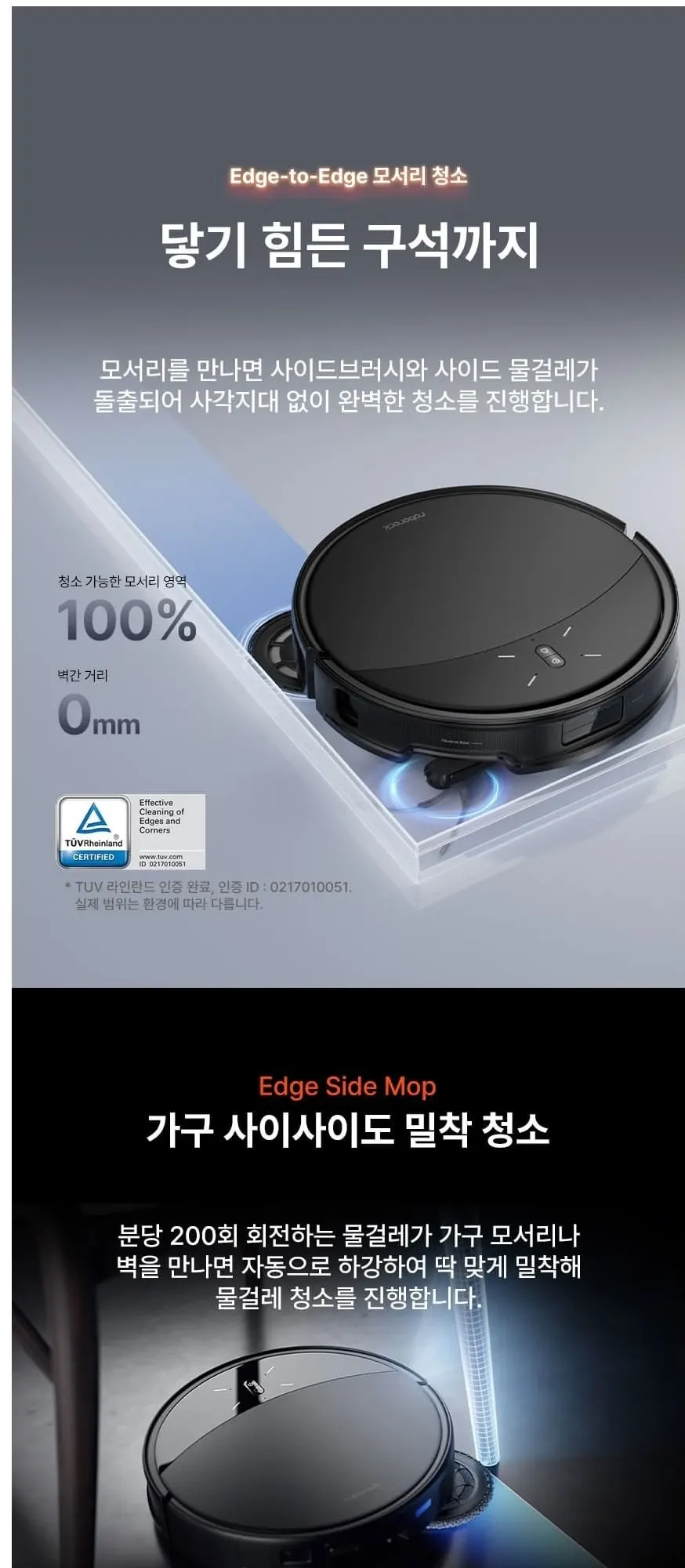 로보락 로봇청소기 S9 MaxV Slim(B) 블랙 상세 1