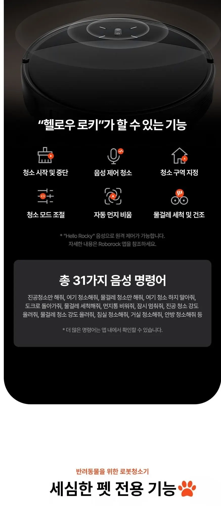 로보락 로봇청소기 S9 MaxV Slim(B) 블랙 상세 3