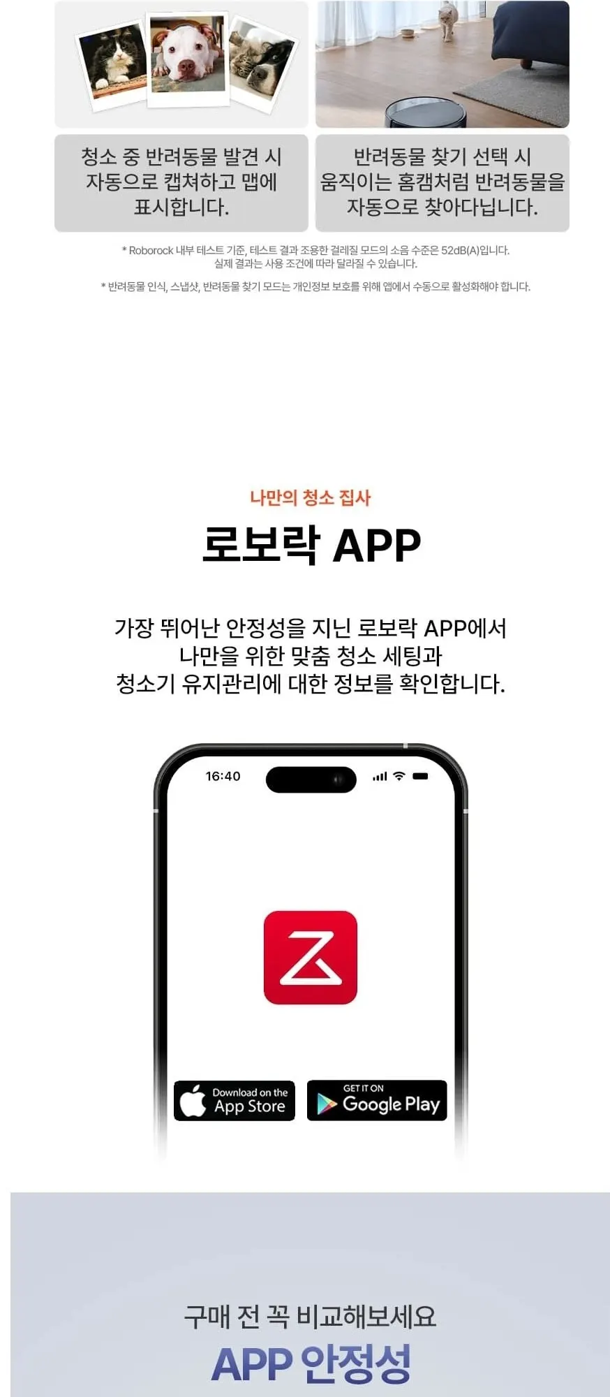 로보락 로봇청소기 S9 MaxV Slim(B) 블랙 상세 5