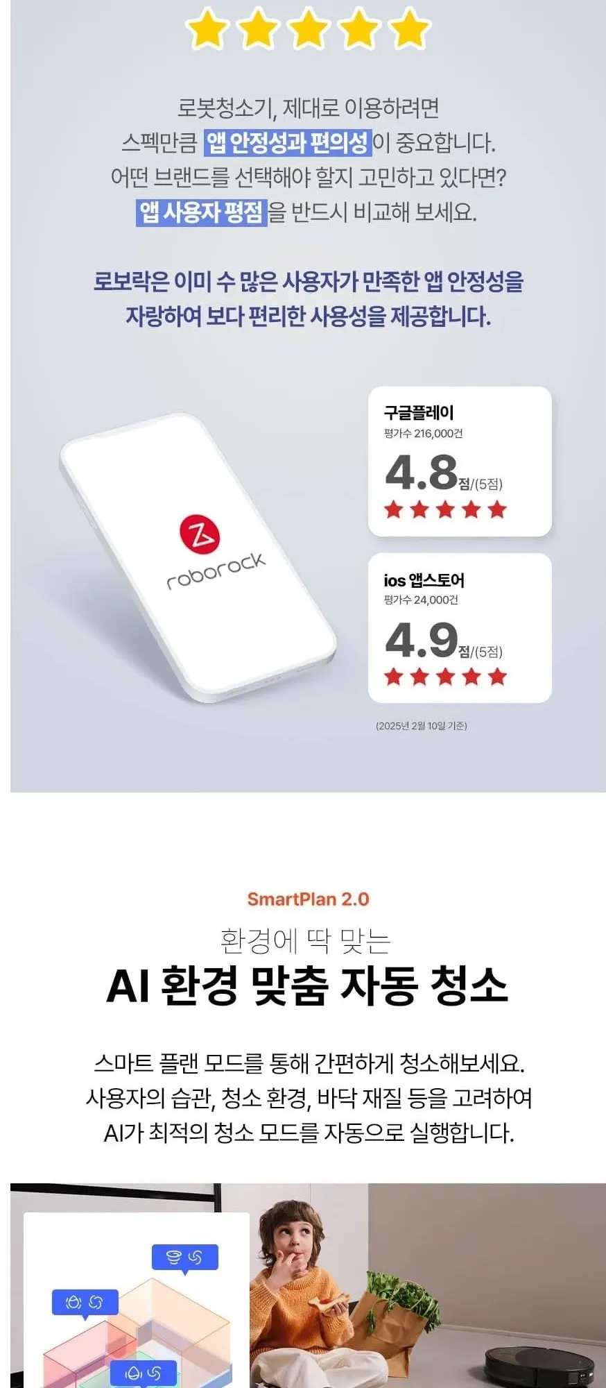 로보락 로봇청소기 S9 MaxV Slim(B) 블랙 상세 6