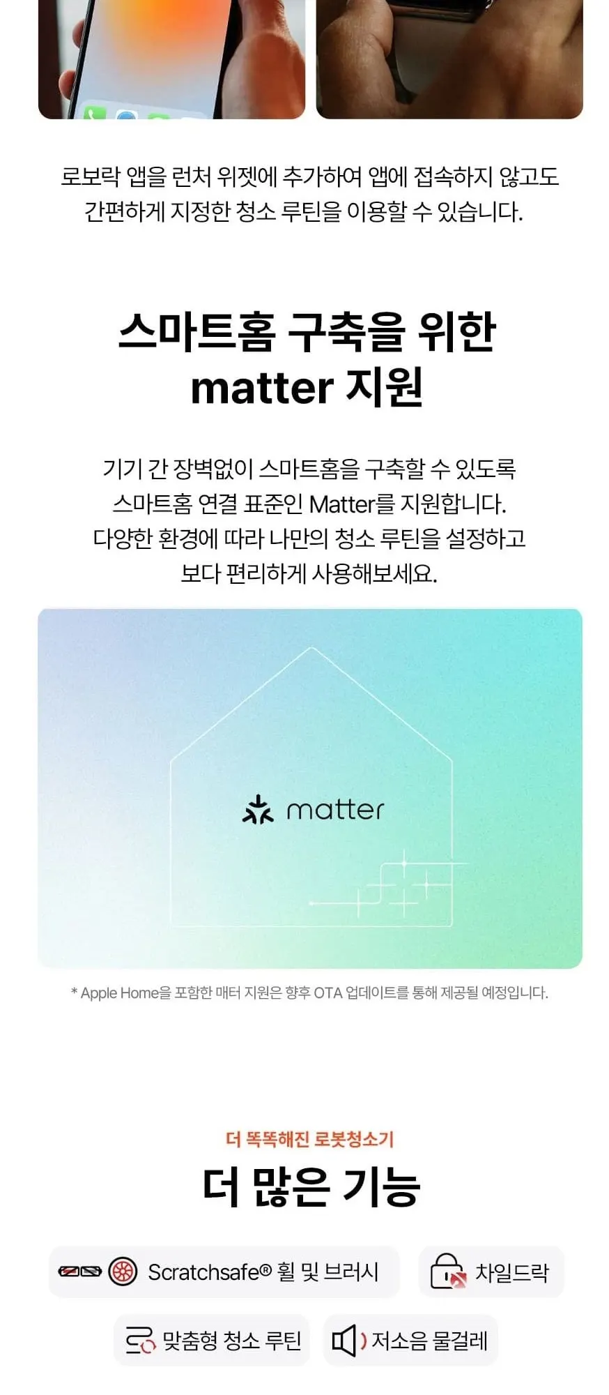 로보락 로봇청소기 S9 MaxV Slim(B) 블랙 상세 8