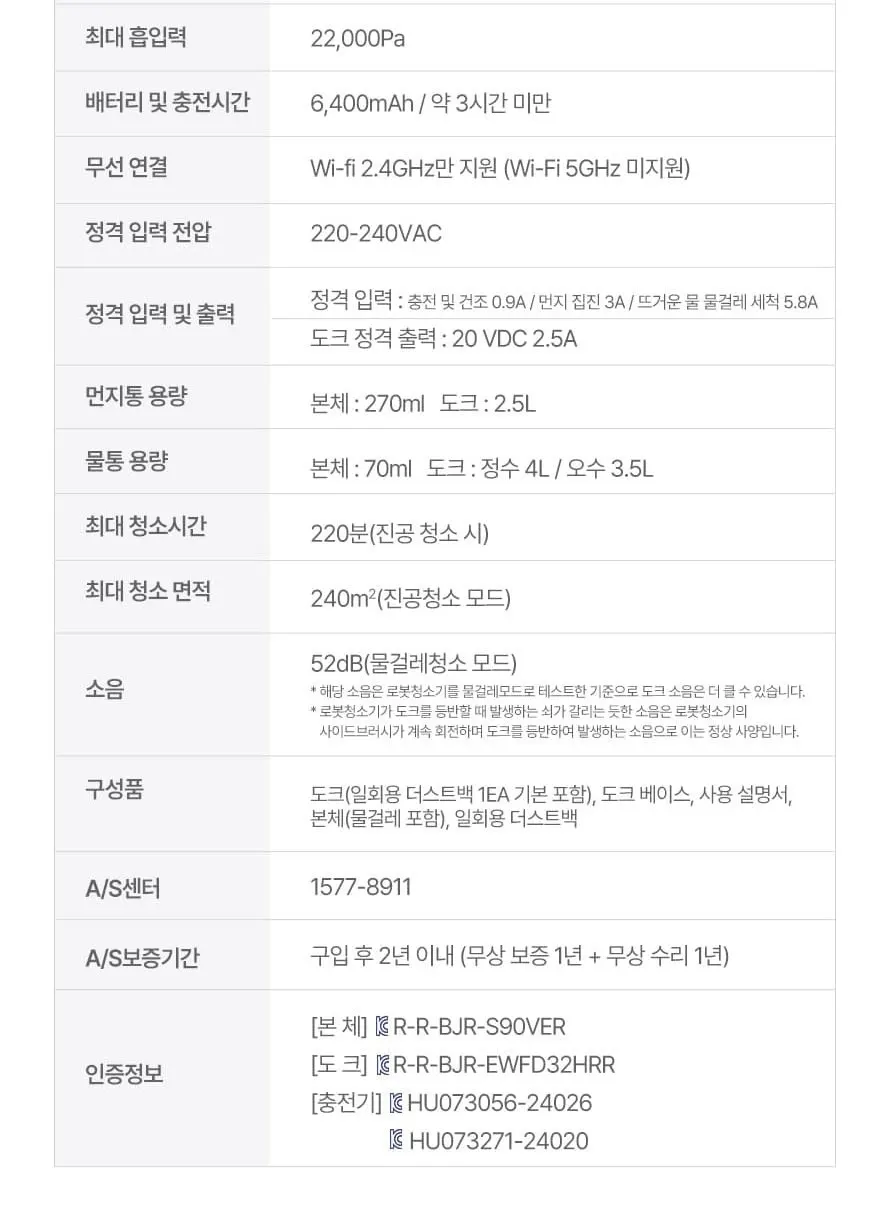 로보락 로봇청소기 S9 MaxV Ultra(W) 화이트 상세 10