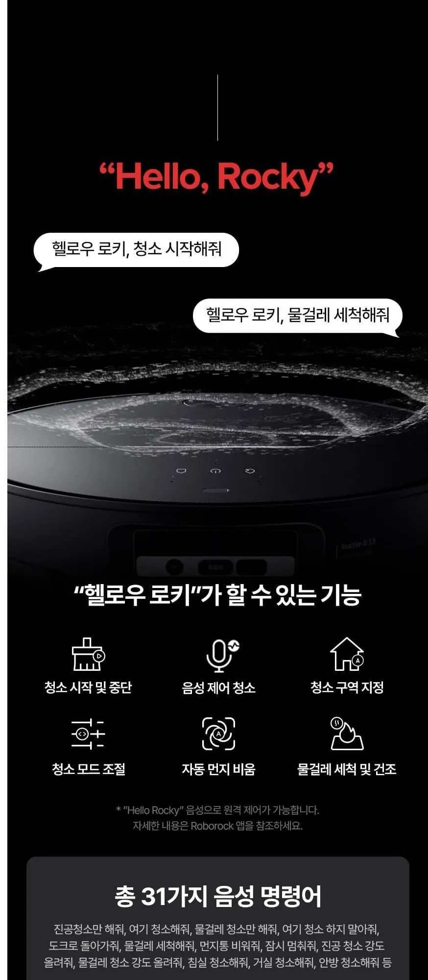 로보락 로봇청소기 S9 MaxV Ultra(W) 화이트 상세 3