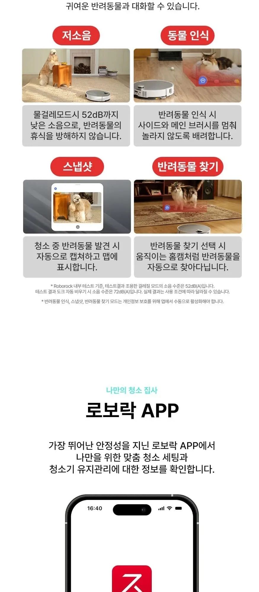 로보락 로봇청소기 S9 MaxV Ultra(W) 화이트 상세 5