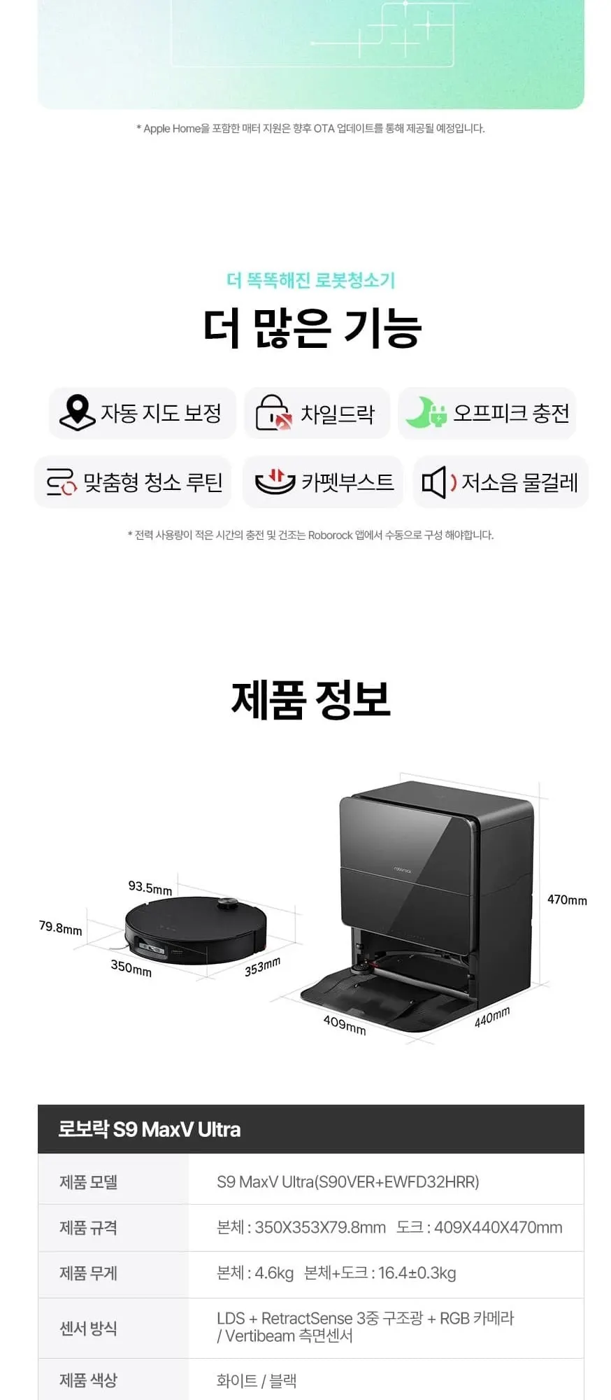 로보락 로봇청소기 S9 MaxV Ultra(W) 화이트 상세 9