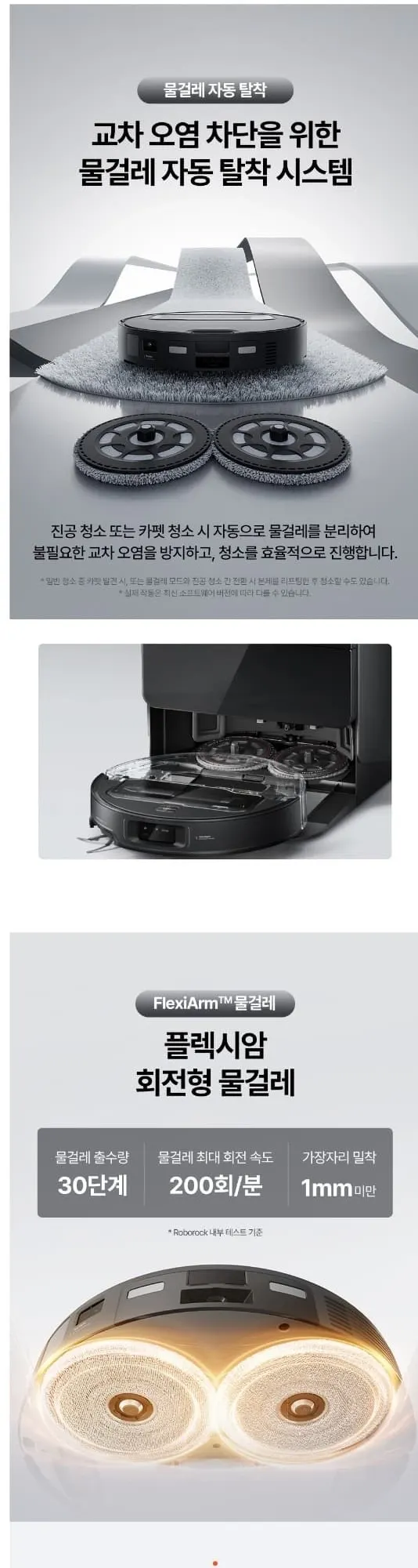 로보락 로봇청소기 Saros z70(S) 실버 상세 1