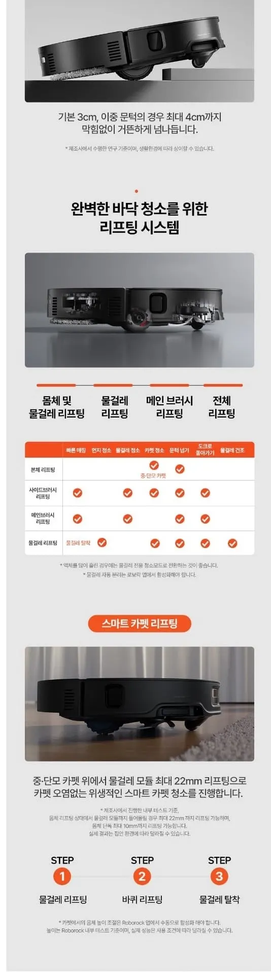 로보락 로봇청소기 Saros z70(S) 실버 상세 10