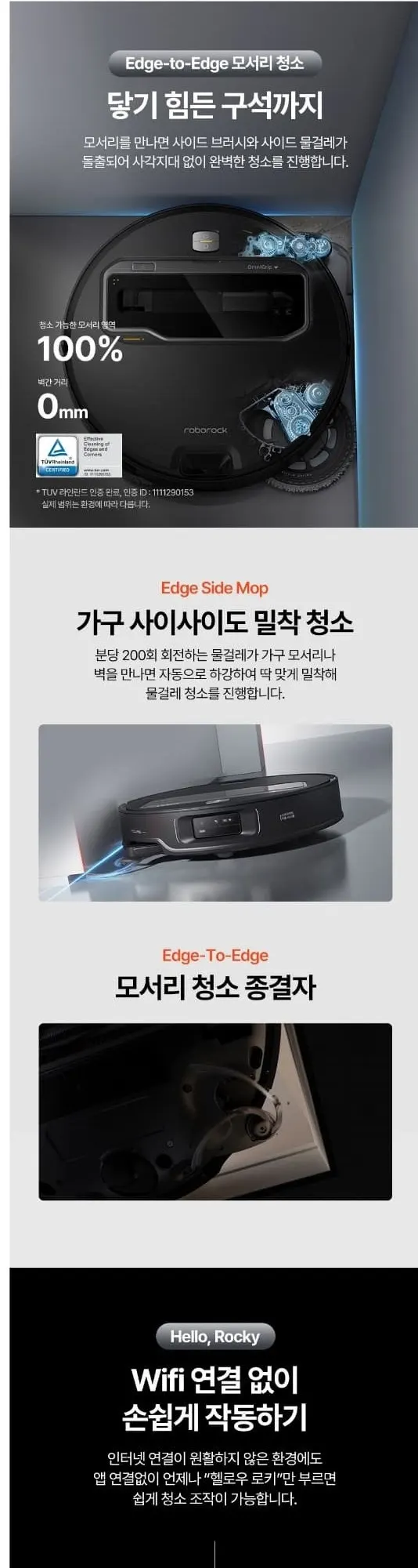 로보락 로봇청소기 Saros z70(S) 실버 상세 11