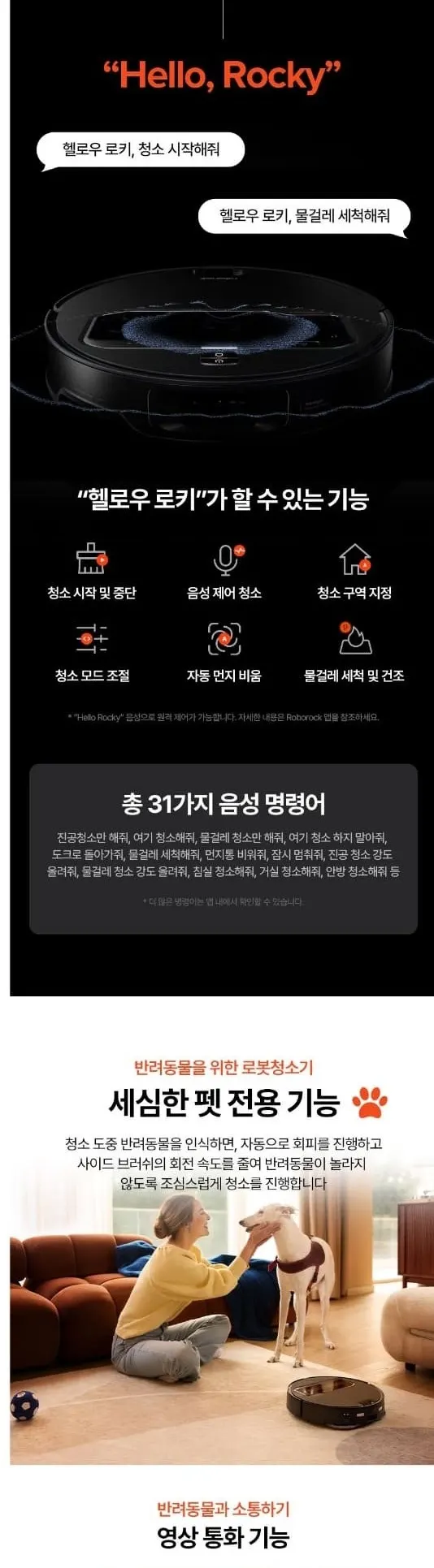 로보락 로봇청소기 Saros z70(S) 실버 상세 12