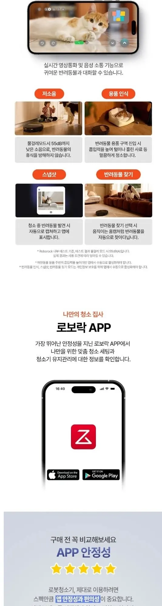 로보락 로봇청소기 Saros z70(S) 실버 상세 13