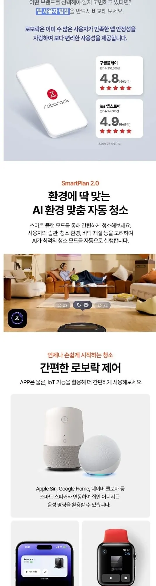 로보락 로봇청소기 Saros z70(S) 실버 상세 14