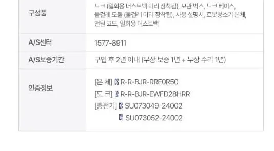 로보락 로봇청소기 Saros z70(S) 실버 상세 16