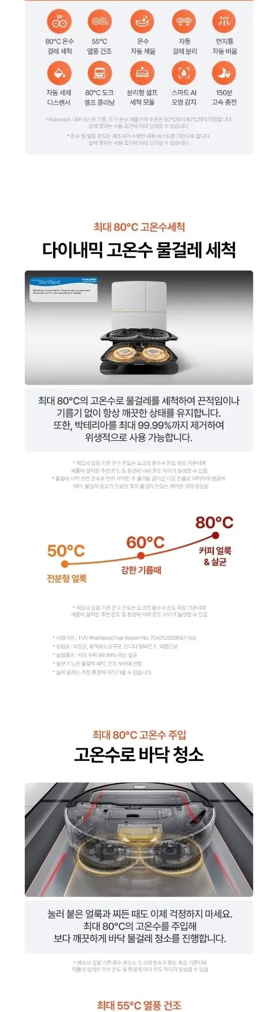 로보락 로봇청소기 Saros z70(S) 실버 상세 3