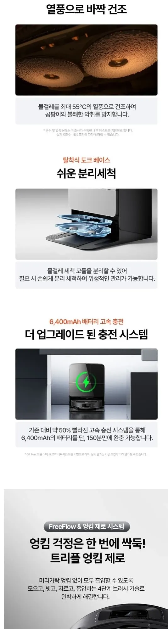 로보락 로봇청소기 Saros z70(S) 실버 상세 4