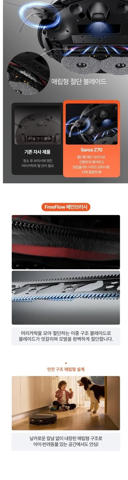 로보락 로봇청소기 Saros z70(S) 실버 상세 5