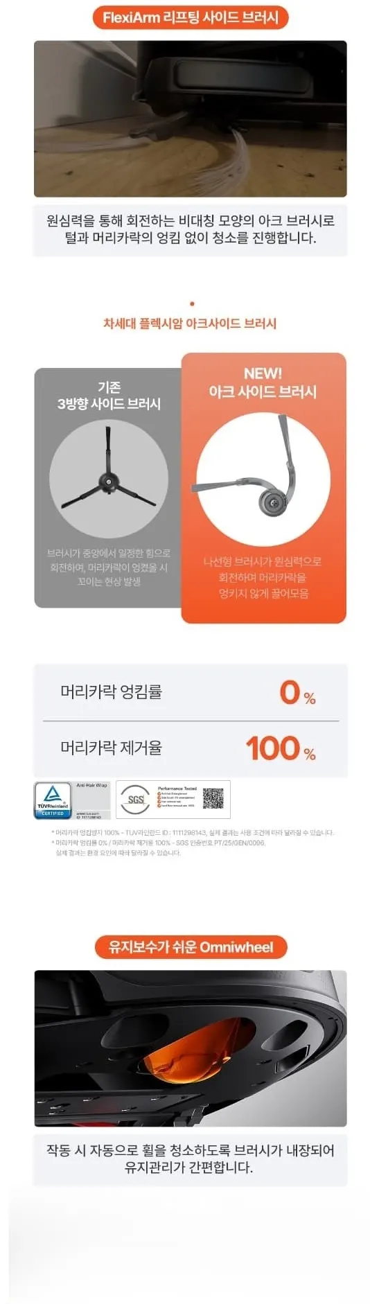 로보락 로봇청소기 Saros z70(S) 실버 상세 6