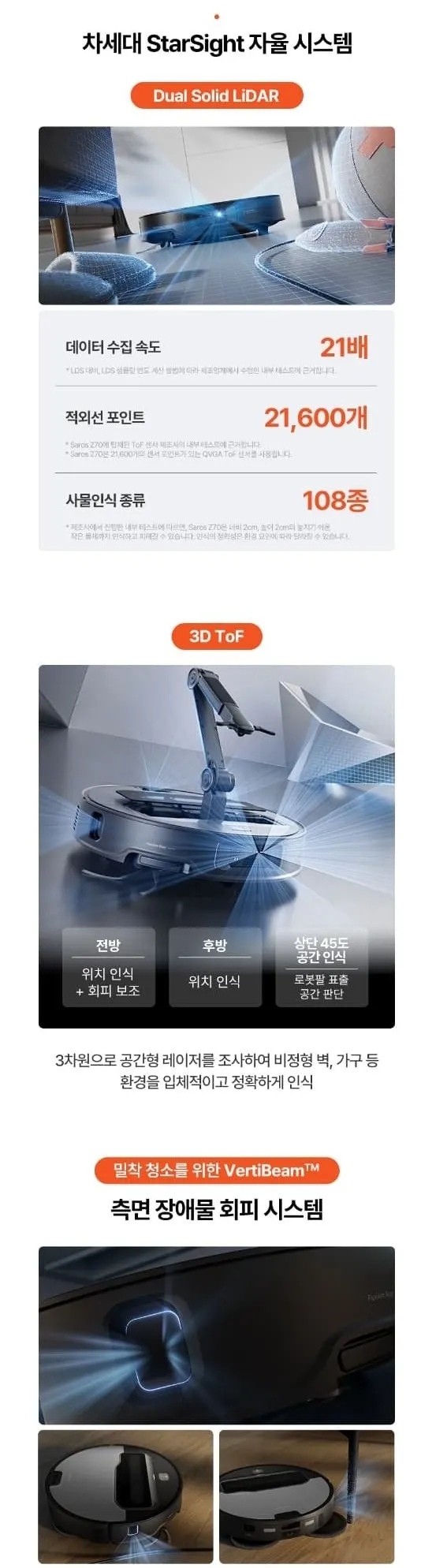 로보락 로봇청소기 Saros z70(S) 실버 상세 8