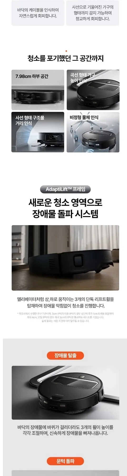 로보락 로봇청소기 Saros z70(S) 실버 상세 9