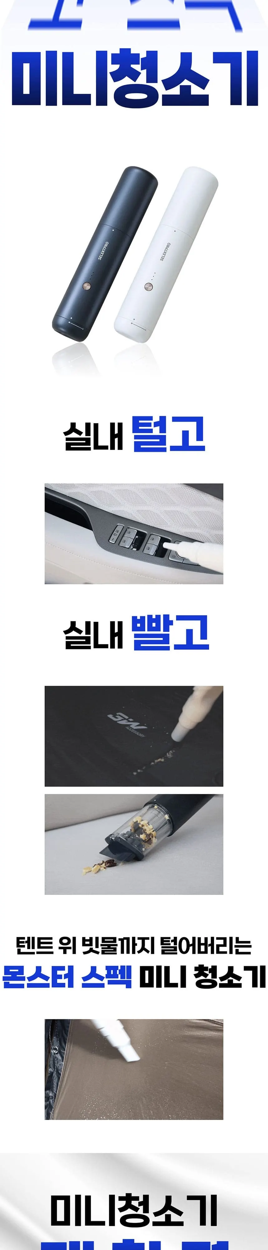 셀렉프로 차량용 A3-PRO 상세 2