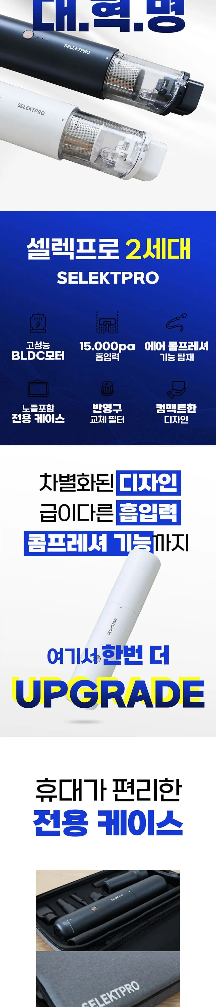 셀렉프로 차량용 A3-PRO 상세 3