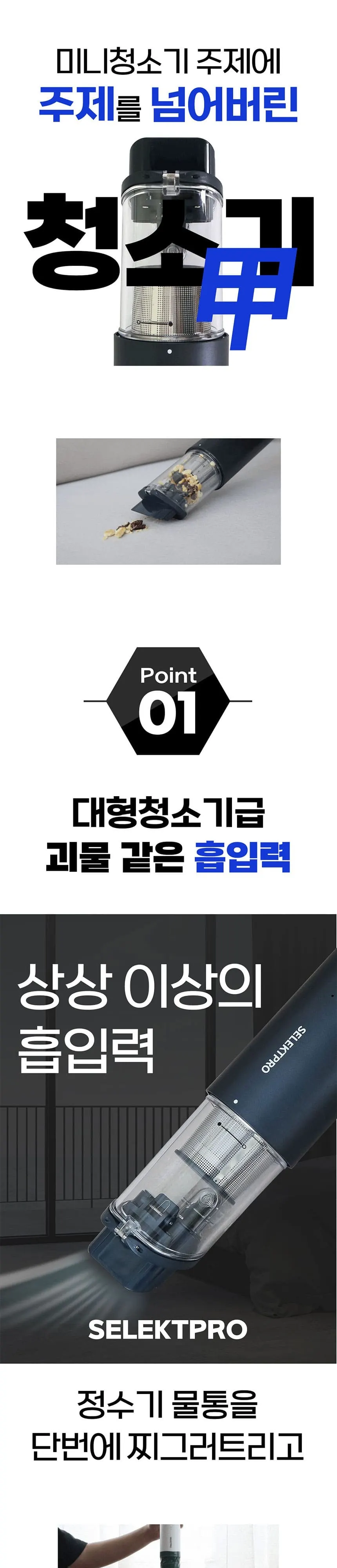 셀렉프로 차량용 A3-PRO 상세 7