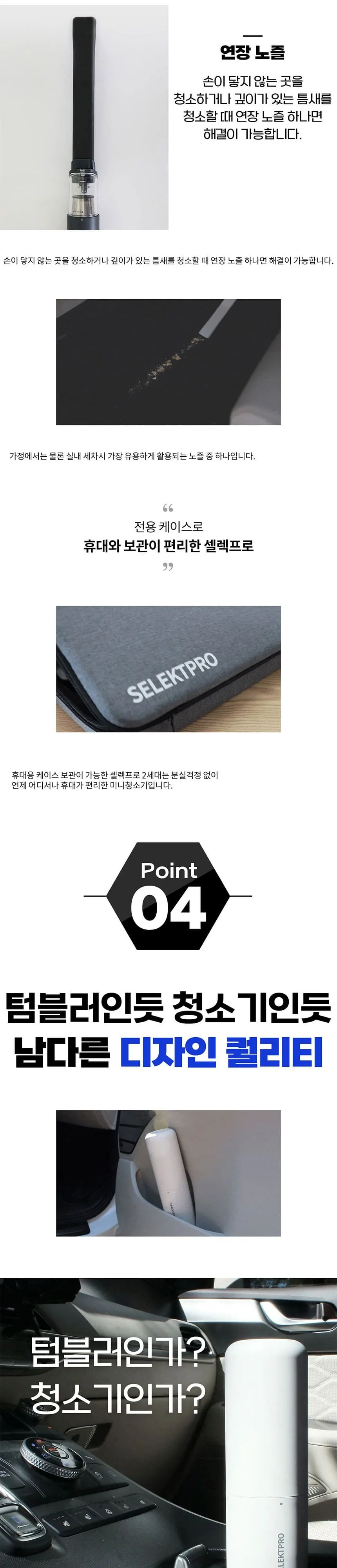 셀렉프로 차량용 A3-PRO 상세 13