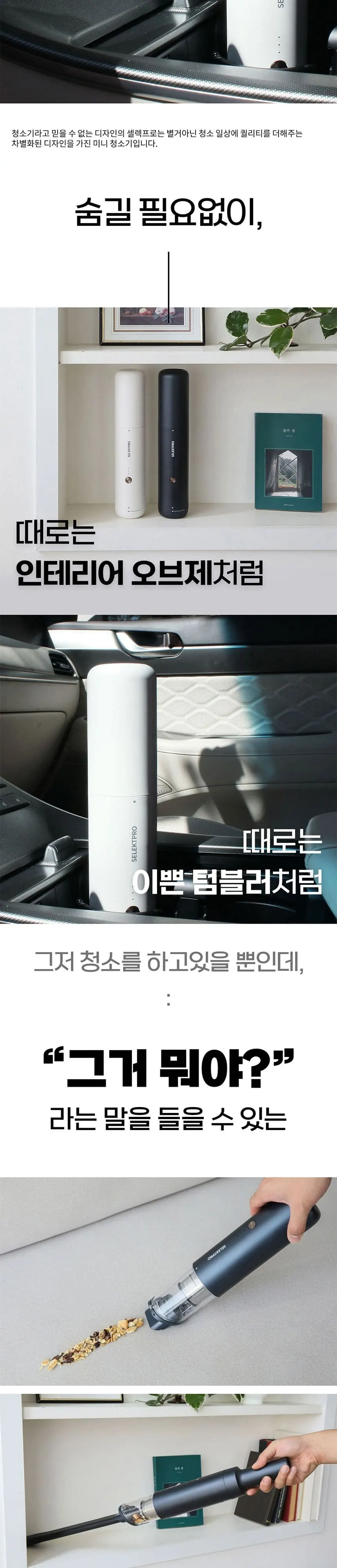셀렉프로 차량용 A3-PRO 상세 14