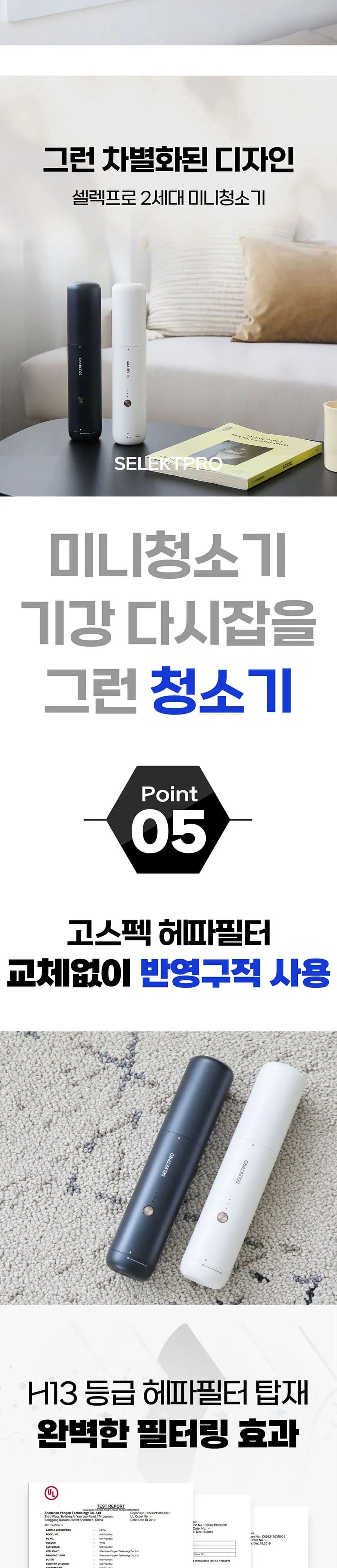 셀렉프로 차량용 A3-PRO 상세 15