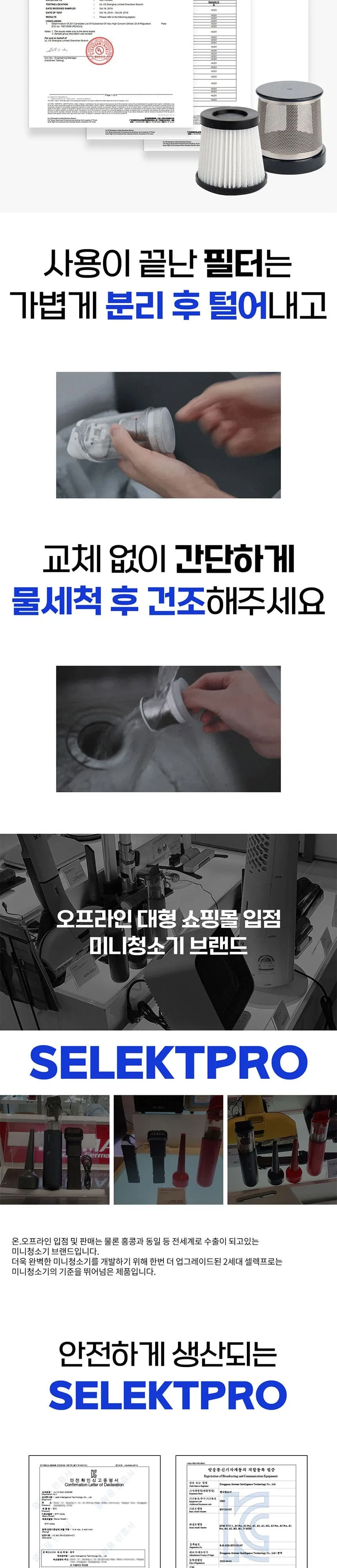 셀렉프로 차량용 A3-PRO 상세 16
