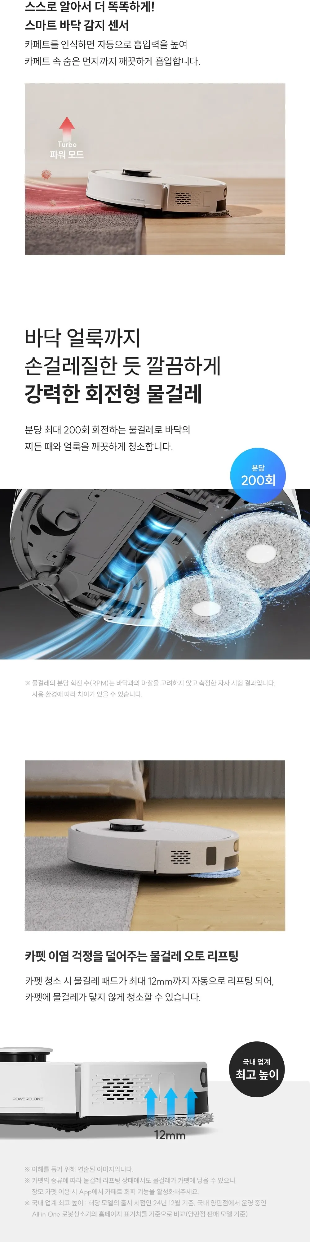 쿠쿠 파워클론 AI Pro 올인원 로봇청소기 스테이션 상세 4