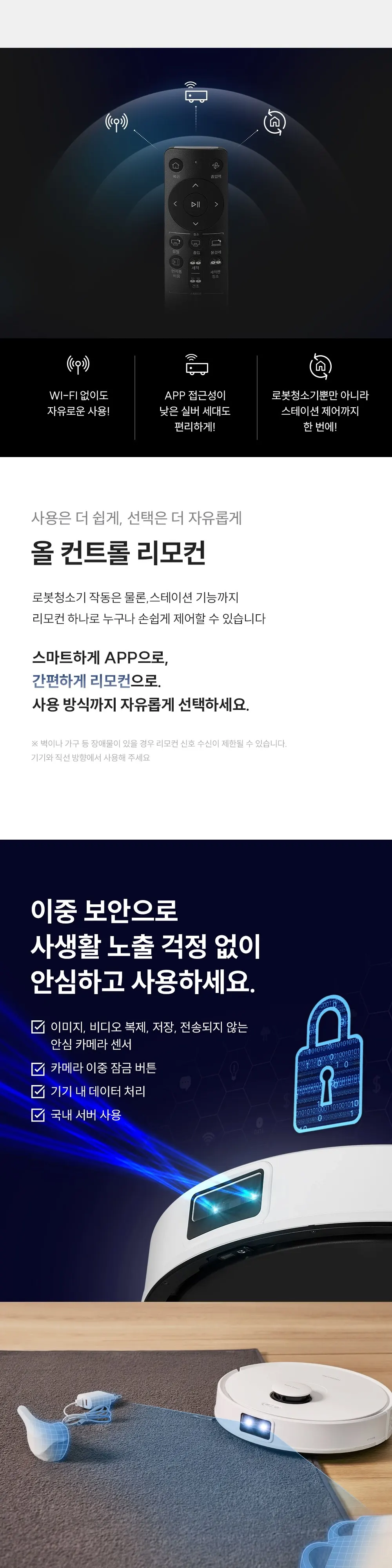 쿠쿠 파워클론 AI Pro 올인원 로봇청소기 스테이션 상세 5