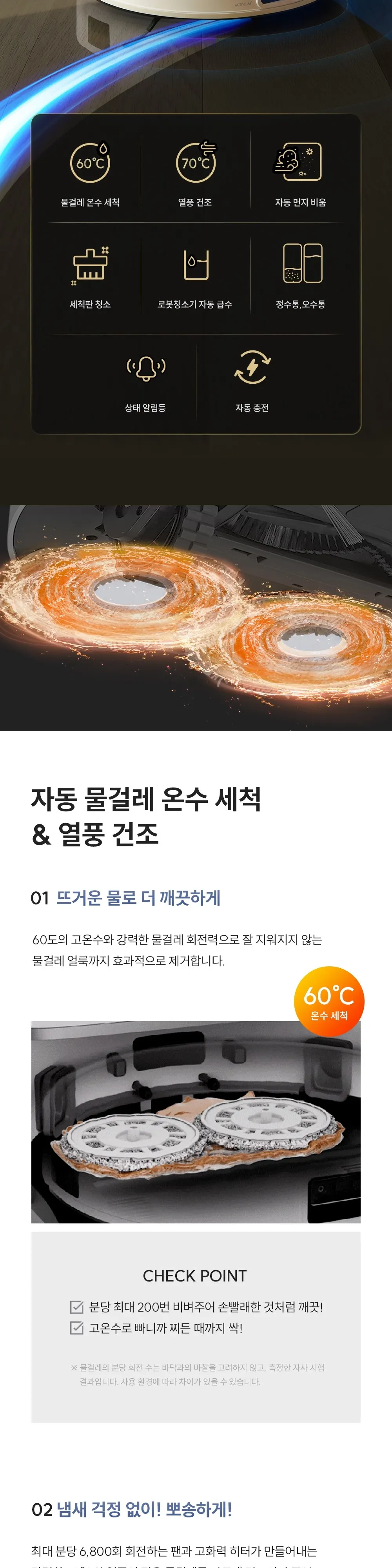 쿠쿠 파워클론 AI Pro 올인원 로봇청소기 스테이션 상세 7