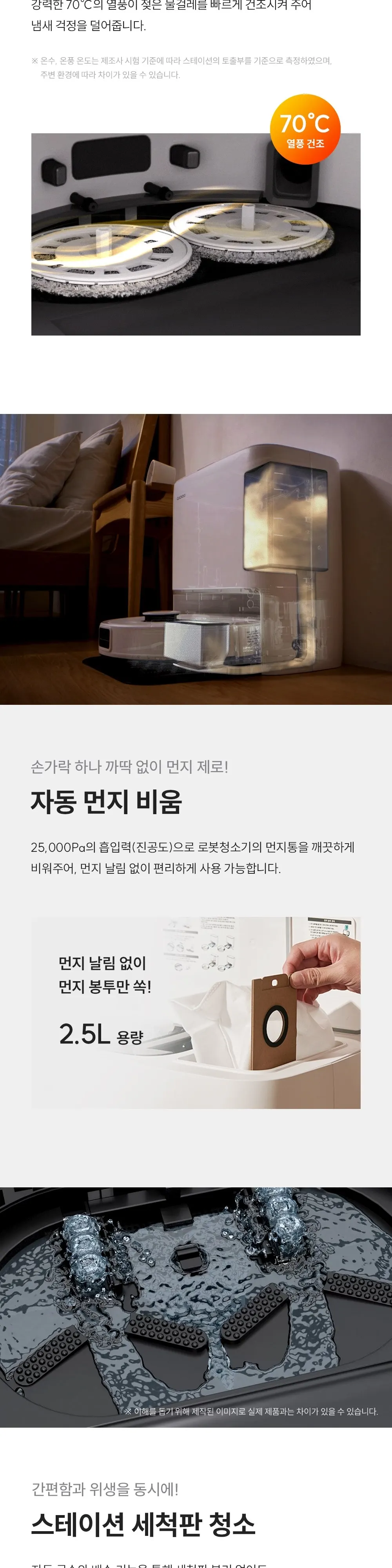 쿠쿠 파워클론 AI Pro 올인원 로봇청소기 스테이션 상세 8