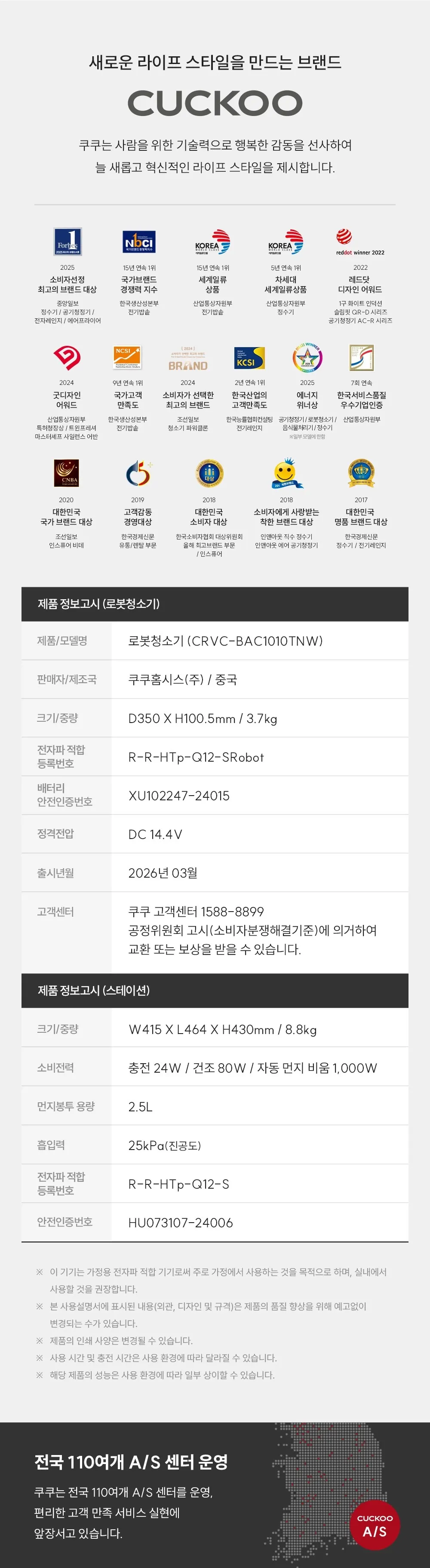 쿠쿠 파워클론 AI Pro 올인원 로봇청소기 스테이션 상세 11