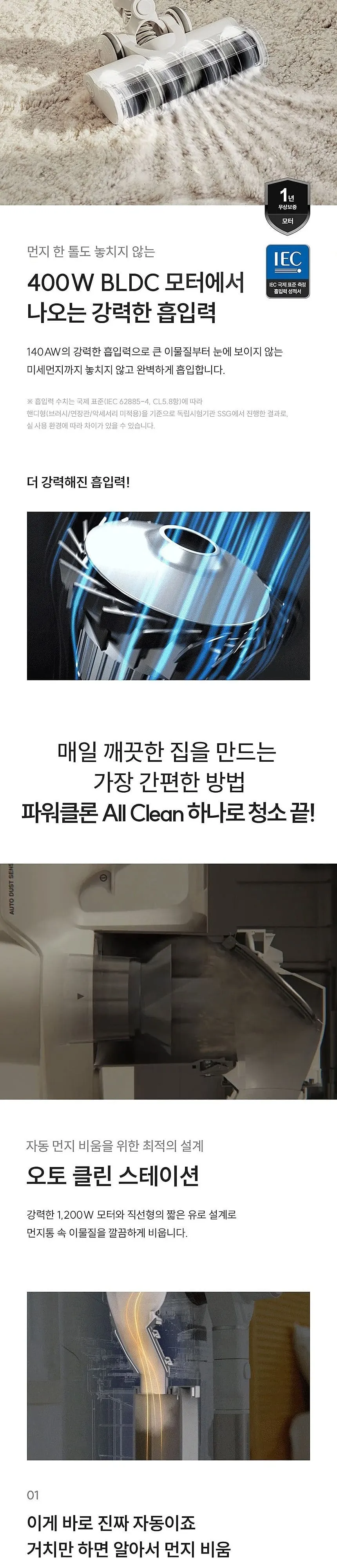 쿠쿠 파워클론 올 클린 스테이션 무선청소기 노블 화이트 상세 2