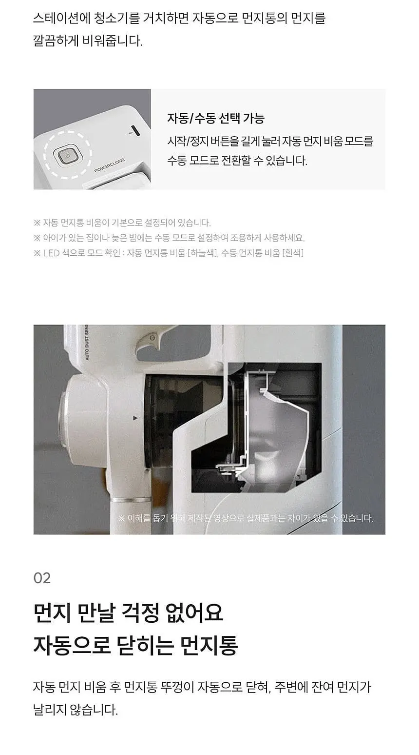 쿠쿠 파워클론 올 클린 스테이션 무선청소기 노블 화이트 상세 3